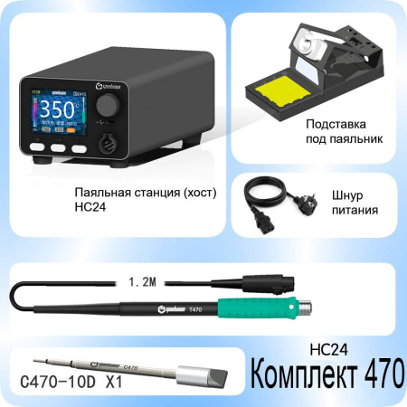 Паяльная станция интеллектуальная Geeboon HC24 (C470) 450 Вт купить по низкой цене | МАКСПРОФИТ