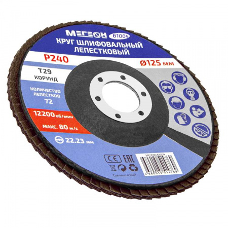 Круг шлифовальный лепестковый комплект МЕГЕОН 61004-10 купить по низкой цене | МАКСПРОФИТ
