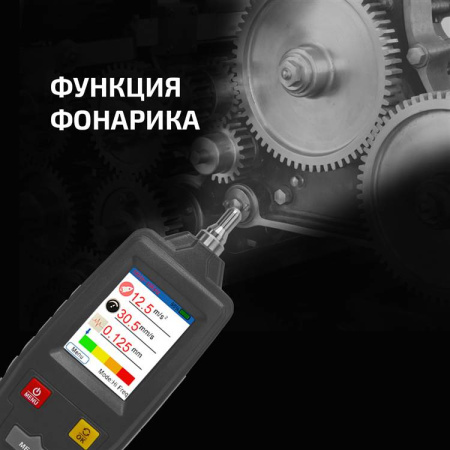 Измеритель вибрации (виброметр) МЕГЕОН 09633 купить по низкой цене | МАКСПРОФИТ