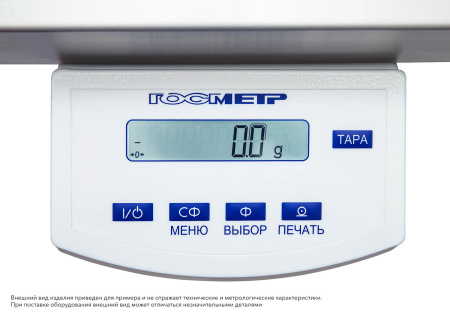 Весы Госметр ВПВ-32С купить по низкой цене | МАКСПРОФИТ